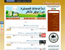 Tablet Screenshot of khamskhamsat.com